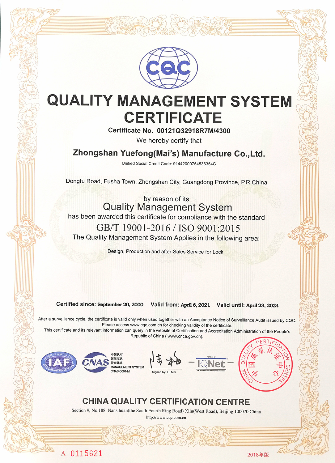 ISO9001英文版证书.jpg